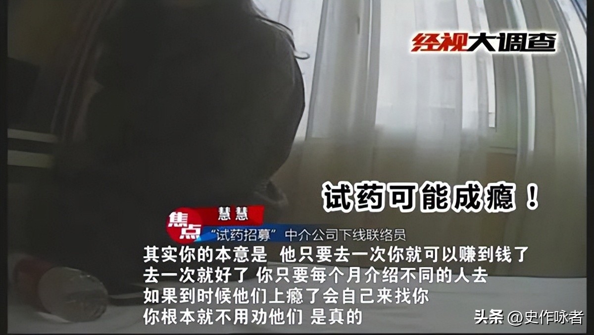 一次9000元：00后女孩想赚快钱，不想工作“试药”给她带来什么？