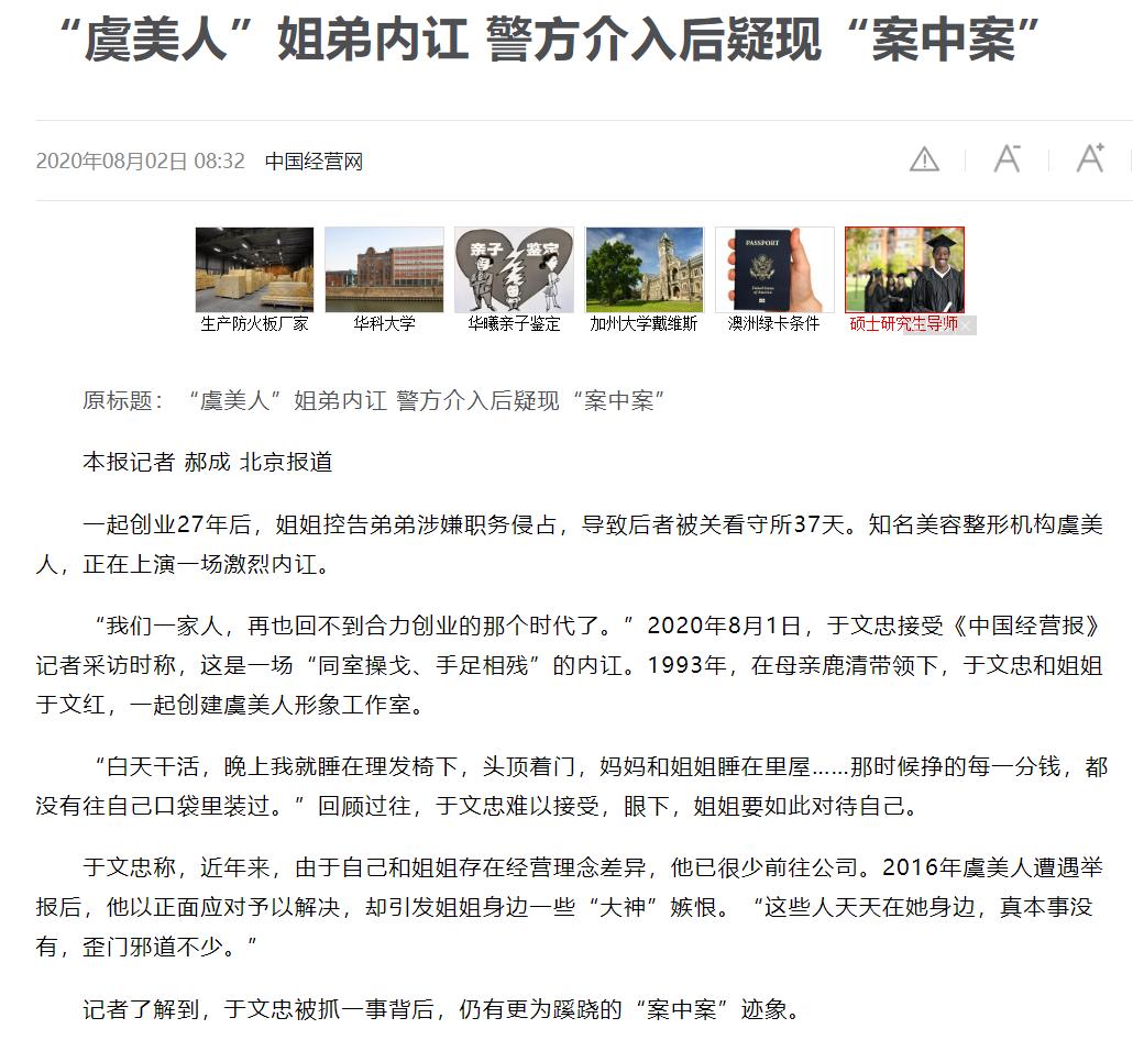 医美公司隐匿收入超47亿元,杭州一医美公司隐匿收入超47亿