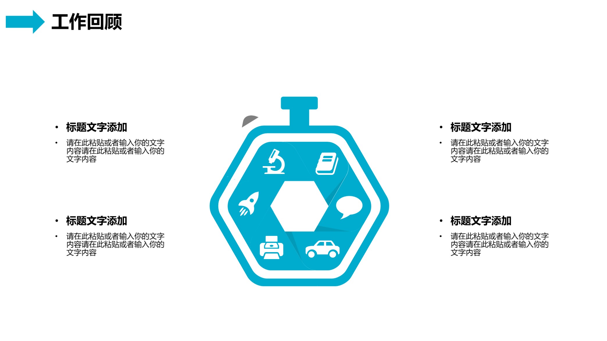 极简述职ppt模板,2020年终汇报ppt模板商务版