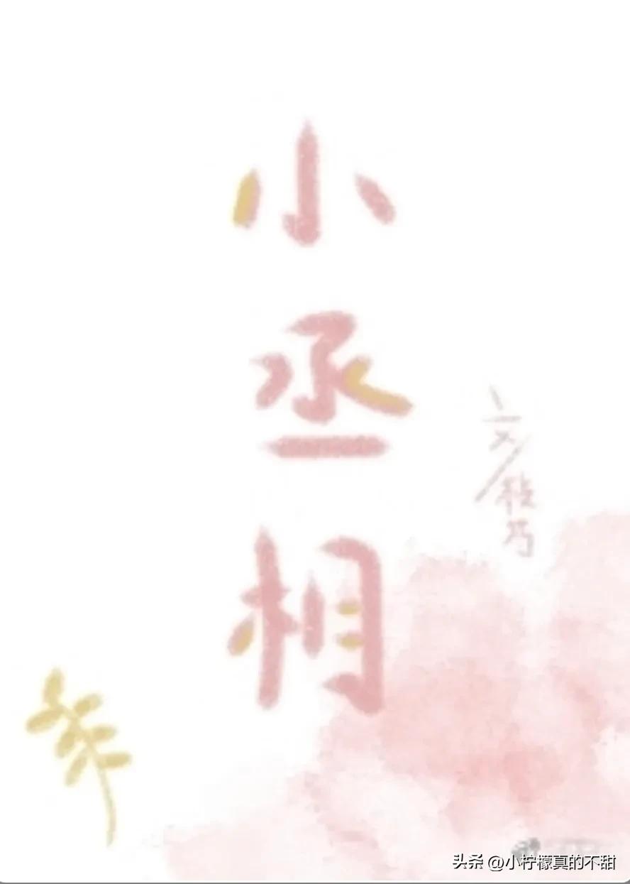 5本青梅竹马古言宠文,强推六本青梅竹马文