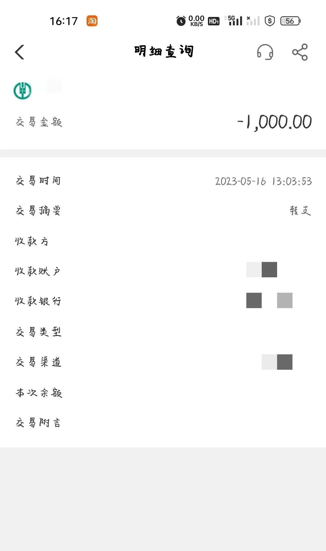 赚钱被骗6万真实案例,女子遇到反赚一笔骗局