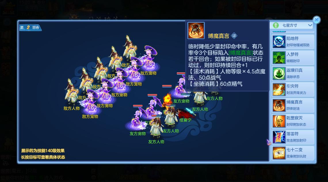 神武4手游法系平民最佳组合,神武4手游法宠光芒