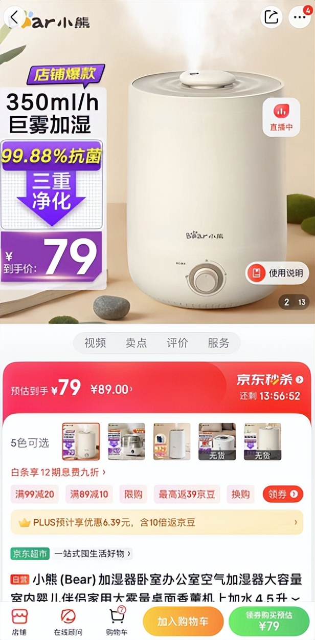 同样的电器拼多多比京东便宜,京东上买手机比实体店便宜多少