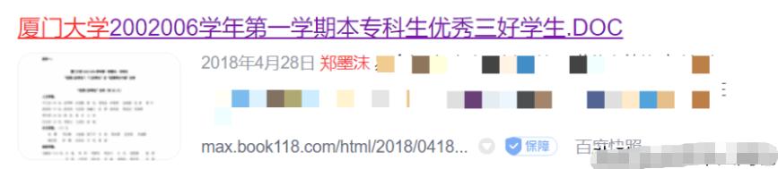 “拜金女”郑墨沫的“毁灭史”，她的诸多恶行，比你想得更加卑劣