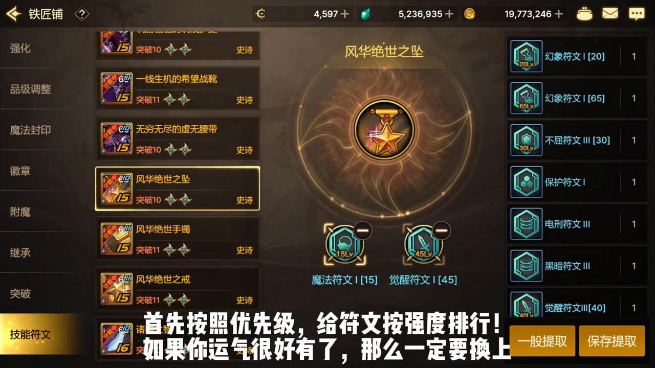 dnf手游韩服护石符文怎么搭配,dnf韩服手游狗子mp套搭配什么符文