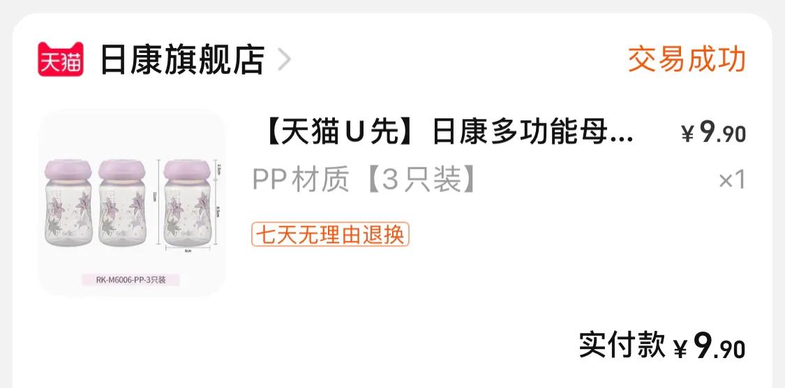 1-10个月母婴用品推荐,0-6个月母婴必备用品