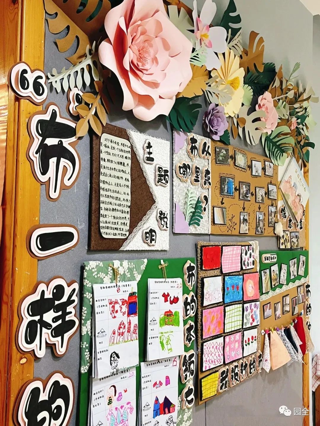 环境创设幼儿园主题墙思路介绍,幼儿园环境创设庆国庆主题墙