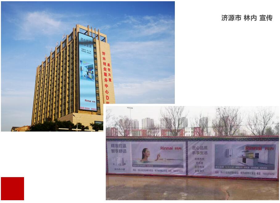 洛阳市增坤商贸席凌：林内全品类生活馆领跑济源市场