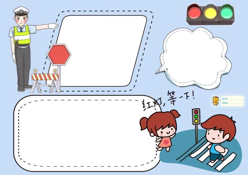 文明城市手抄报,文明有礼手抄报