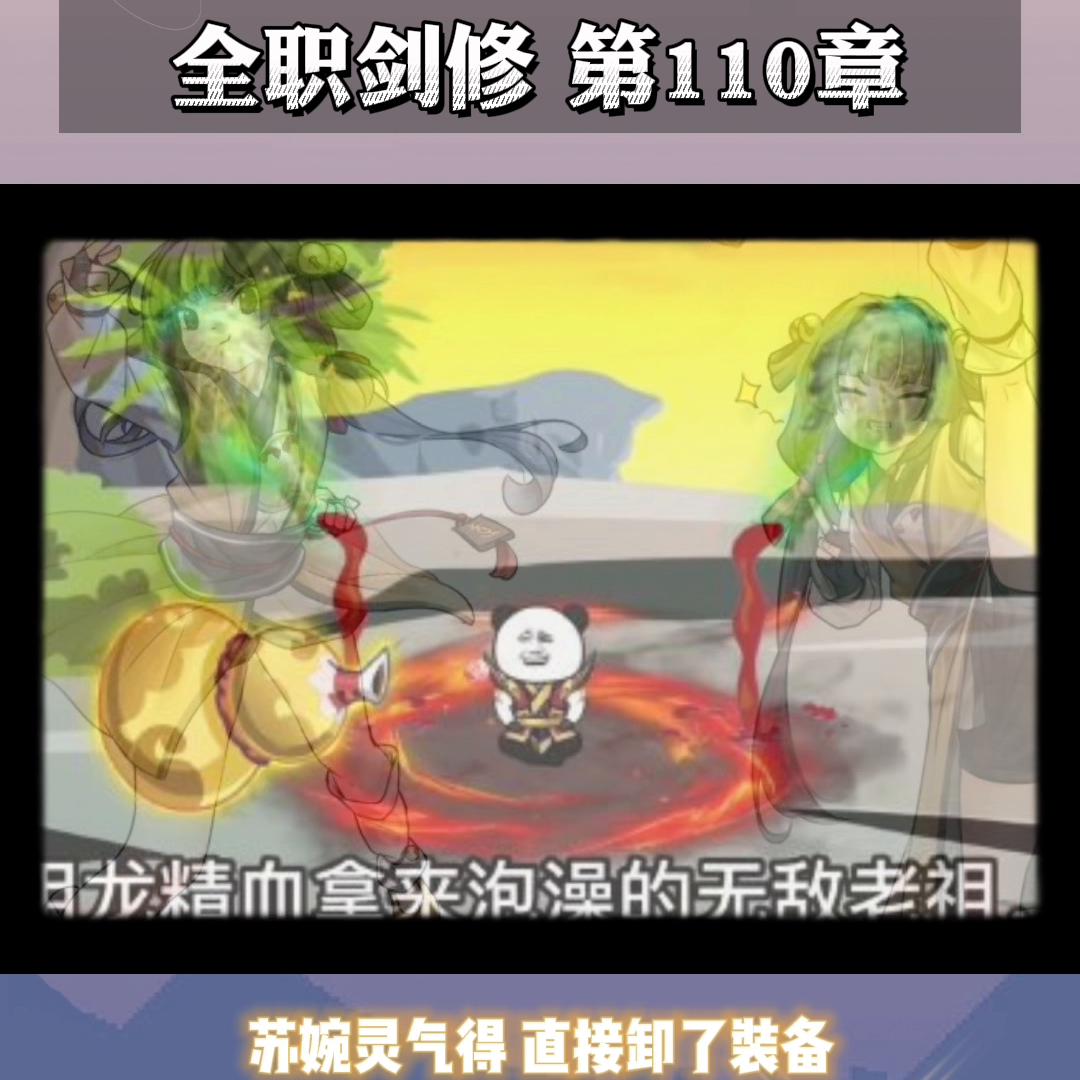 中国民间故事第1到2章阅读笔记,中国民间故事110页