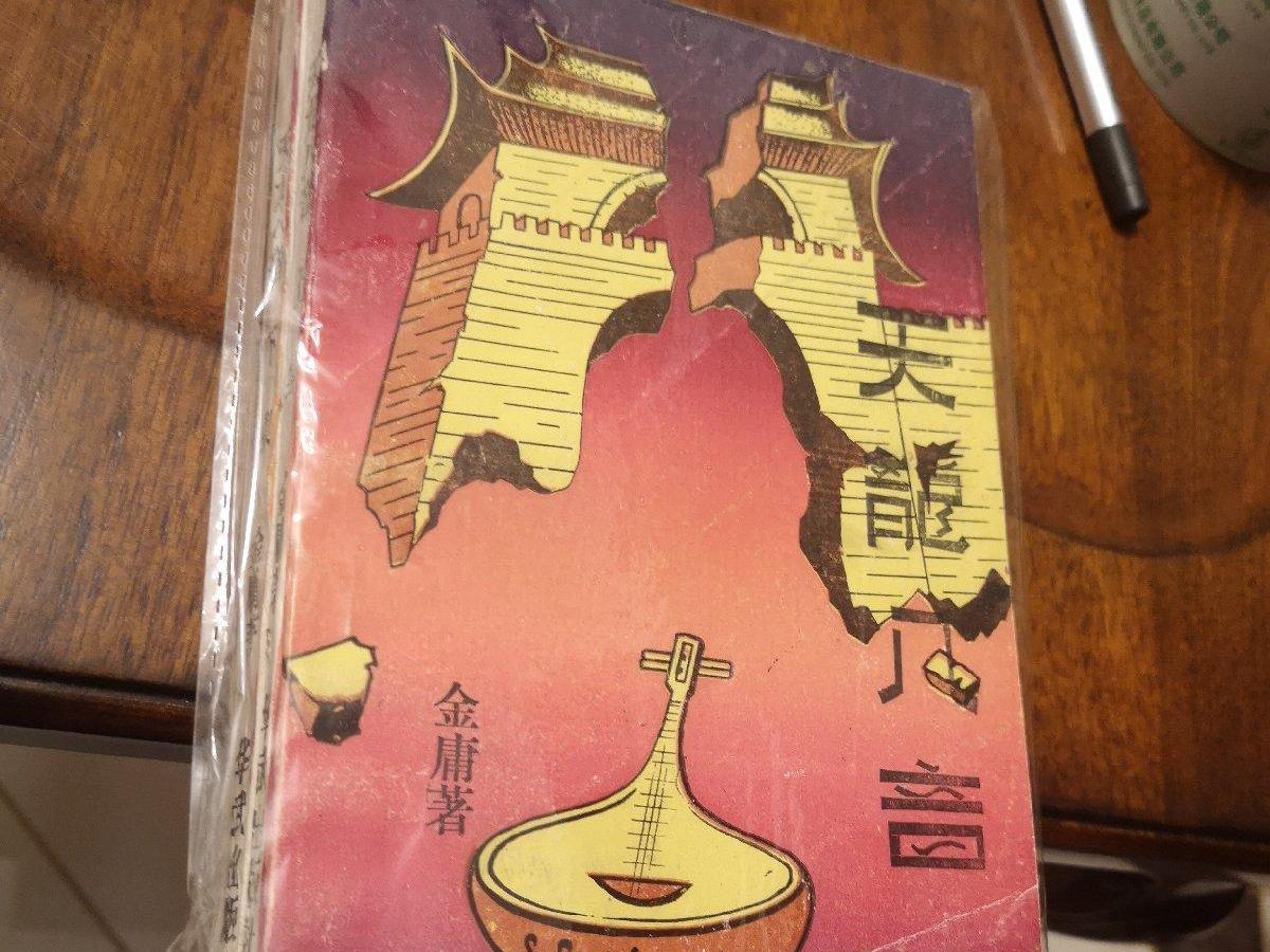 以武功为主题的小说,中国经典武侠小说