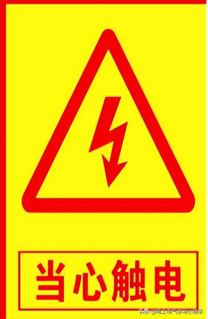 触电的启示,触电事故教育启示