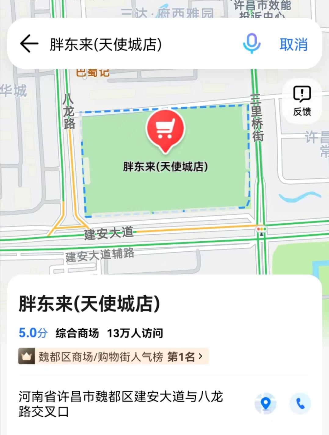 癸卯杂说——成了“网红”的胖东来，真的准备好了吗？