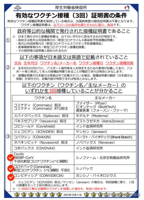 外交部对日本入境最新通知,日本驻中国使馆通告