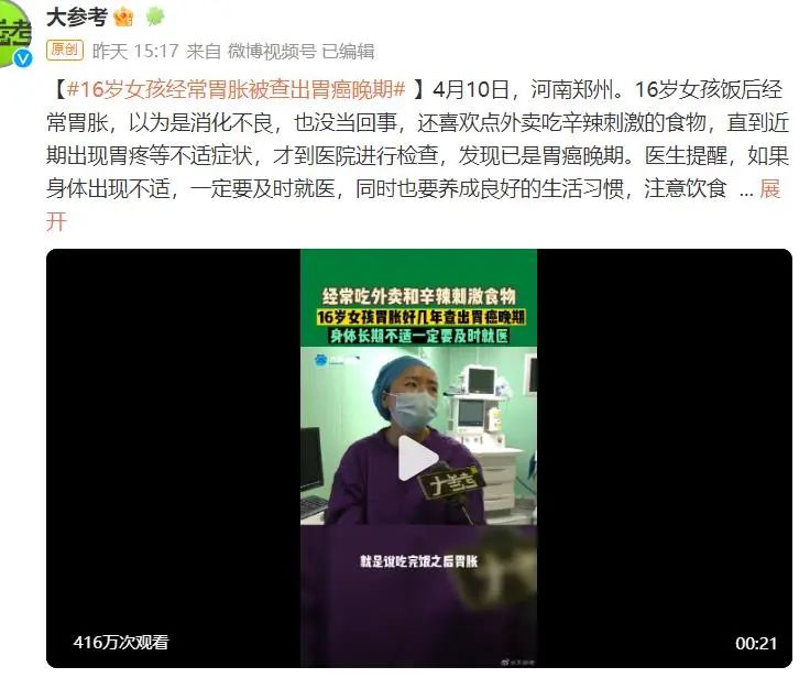 20岁胃胀2个月是胃癌吗,16岁女孩经常胃胀被查出胃癌晚期