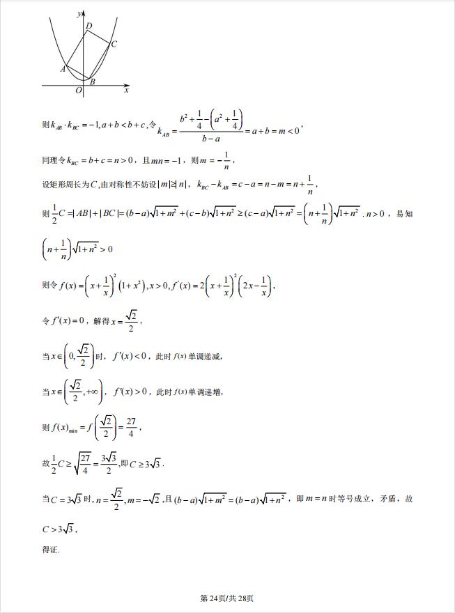 2022高考全国卷数学真题解析,2023新高考全国数学真题解析