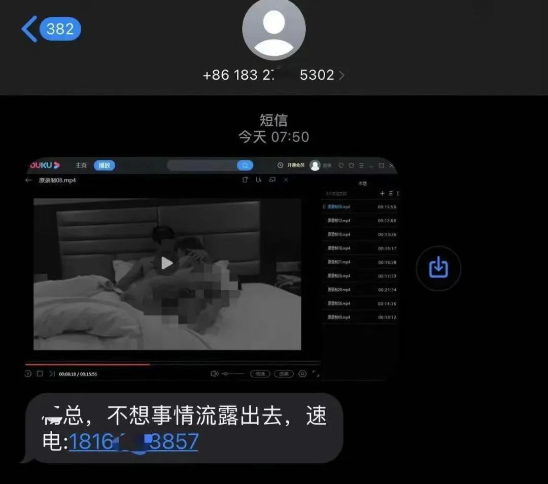 突然成了不雅视频“主角”，怎么办！警方三招破解！