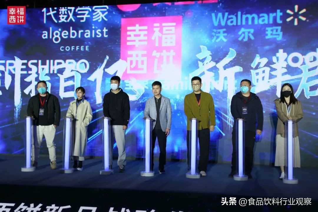 现场签约超2.8亿撬动百亿新蓝海幸福西饼自烤面包开创烘焙新时代