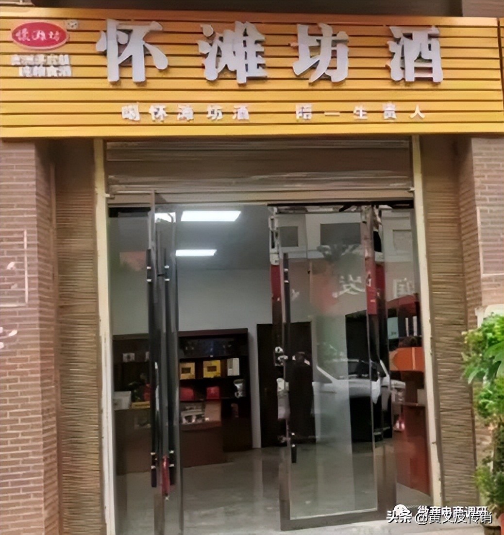 “怀滩坊”硬靠“茅台”？三级代理模式涉嫌违法违规