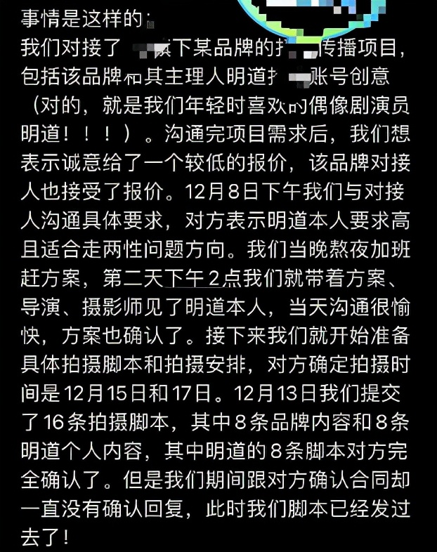 明道有没有涉及张庭事件,明道有涉及张庭事件吗