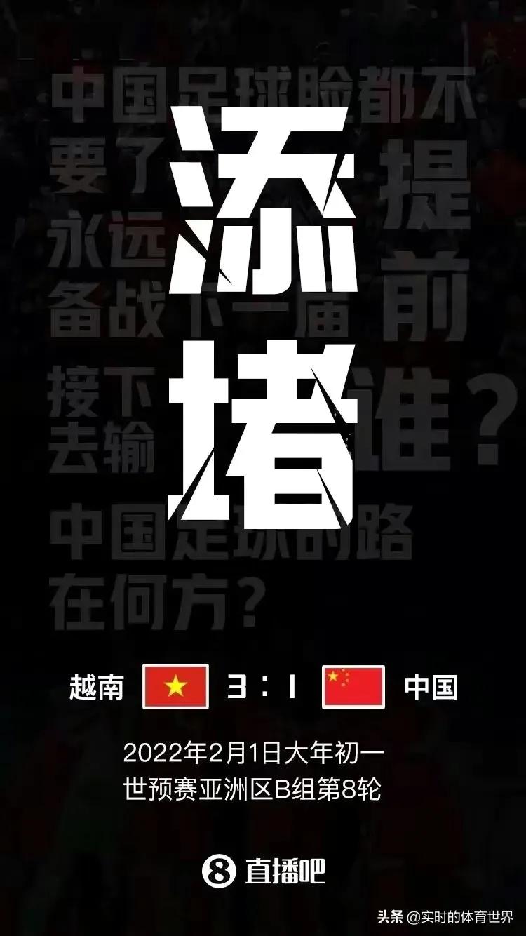 拯救中国男足,再见男生版国家队