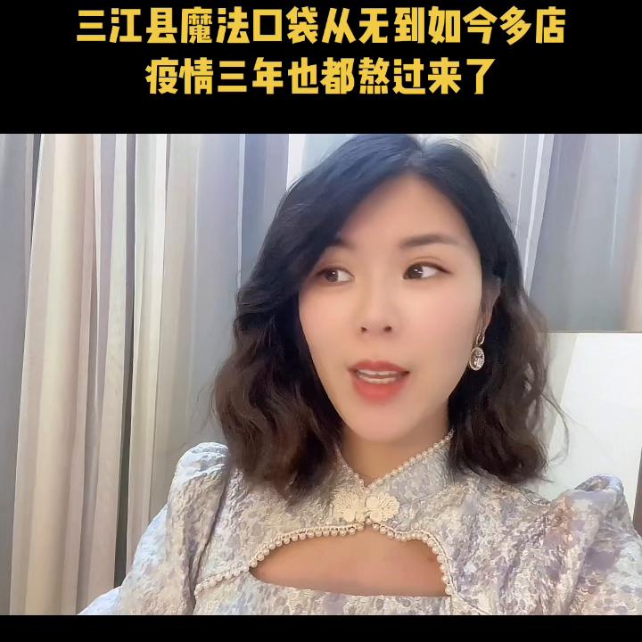 这几年回到三江老家做美业，让我感悟很深也想了很久，一连...