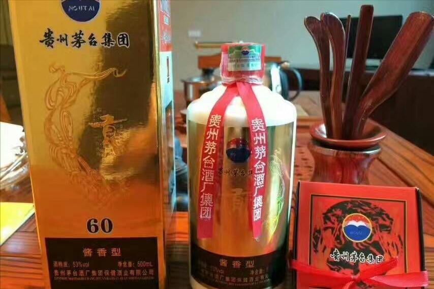 茅台贡酒60度多少钱一瓶,茅台酒厂60年厂庆的贡酒值多少钱