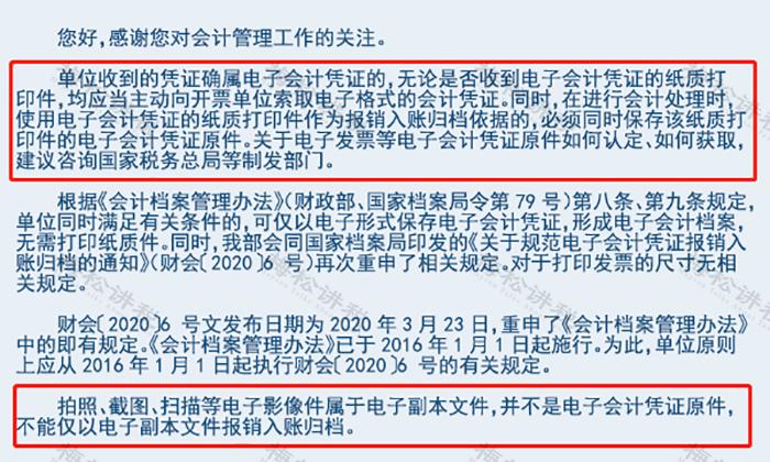 纳入数电发票试点是什么意思,数电发票政策解读