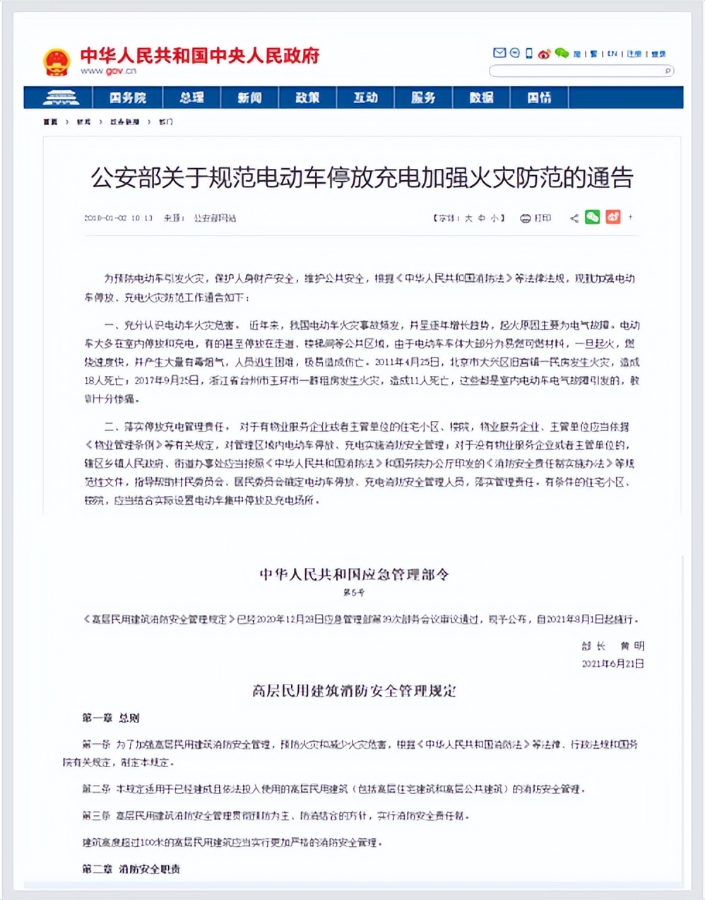 电动自行车充电桩投资前景如何,电动自行车充电桩加盟如何盈利