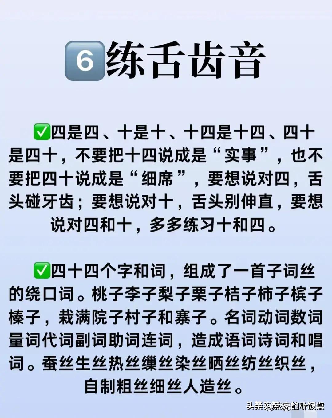 如何练温柔好听的声音,练声音好听的方法男生