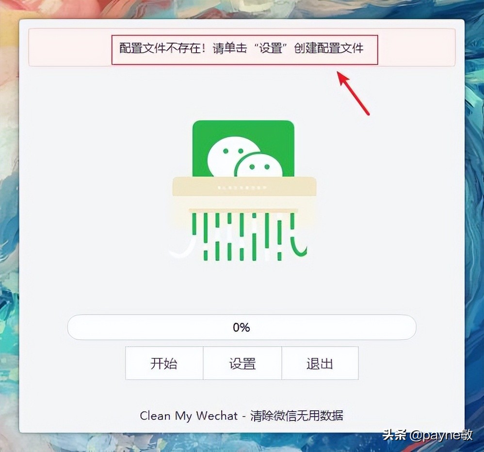 一个清理运行内存的软件,一个小工具直接解决了大问题