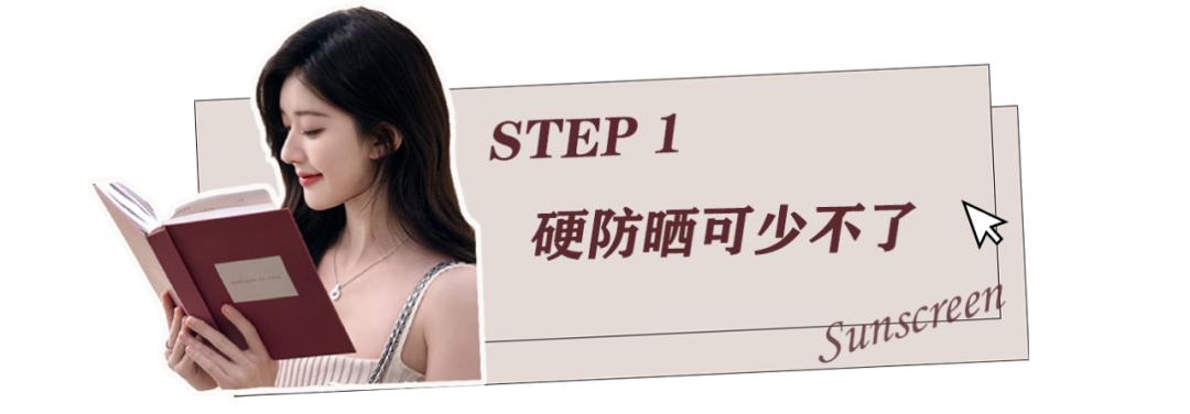 6个简单又有效的美白方法,军训必备美白神器让你白成一道光