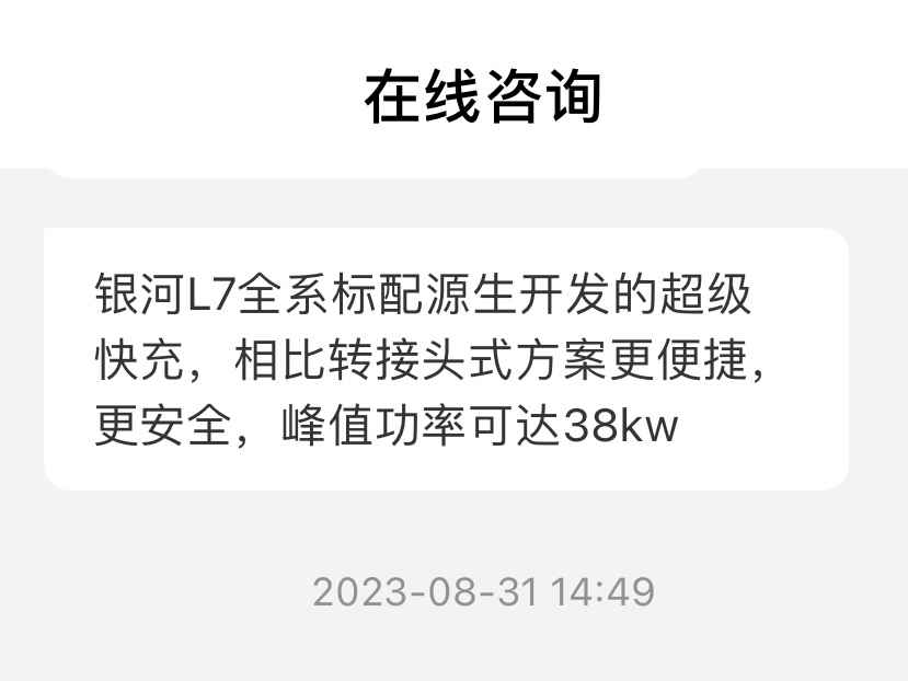 吉利银河l7提车视频赣州,吉利银河l7提车系统设置