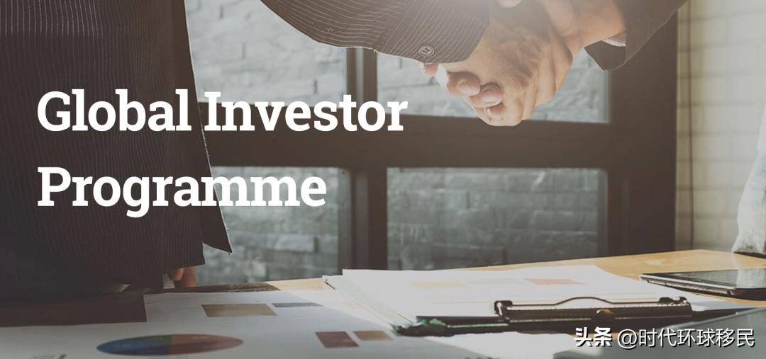 新加坡全球投资计划,新加坡金融投资者计划哪年取消