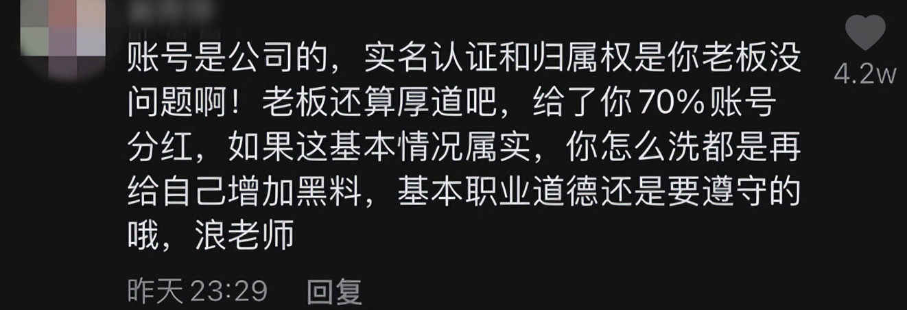 网红浪胃仙如何上演过河拆桥,过河拆桥釜底抽薪落井下石