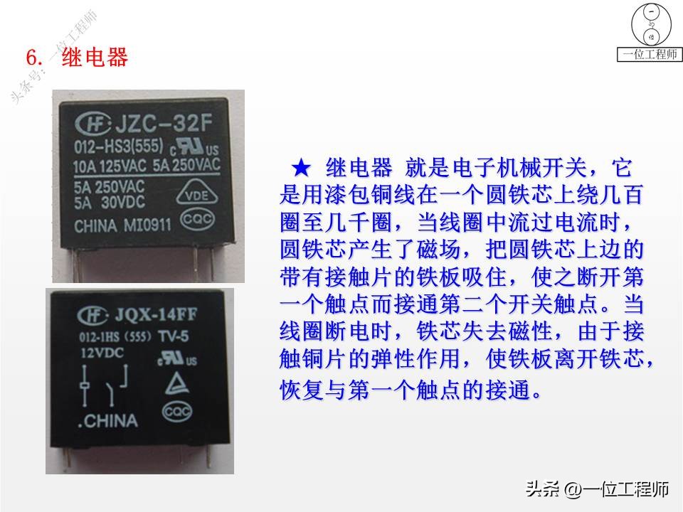28种常见电器元件,28个电子元件符号及作用