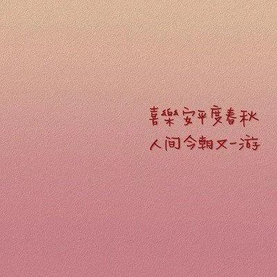 纯文字背景图可爱,纯文字背景图片大全简约