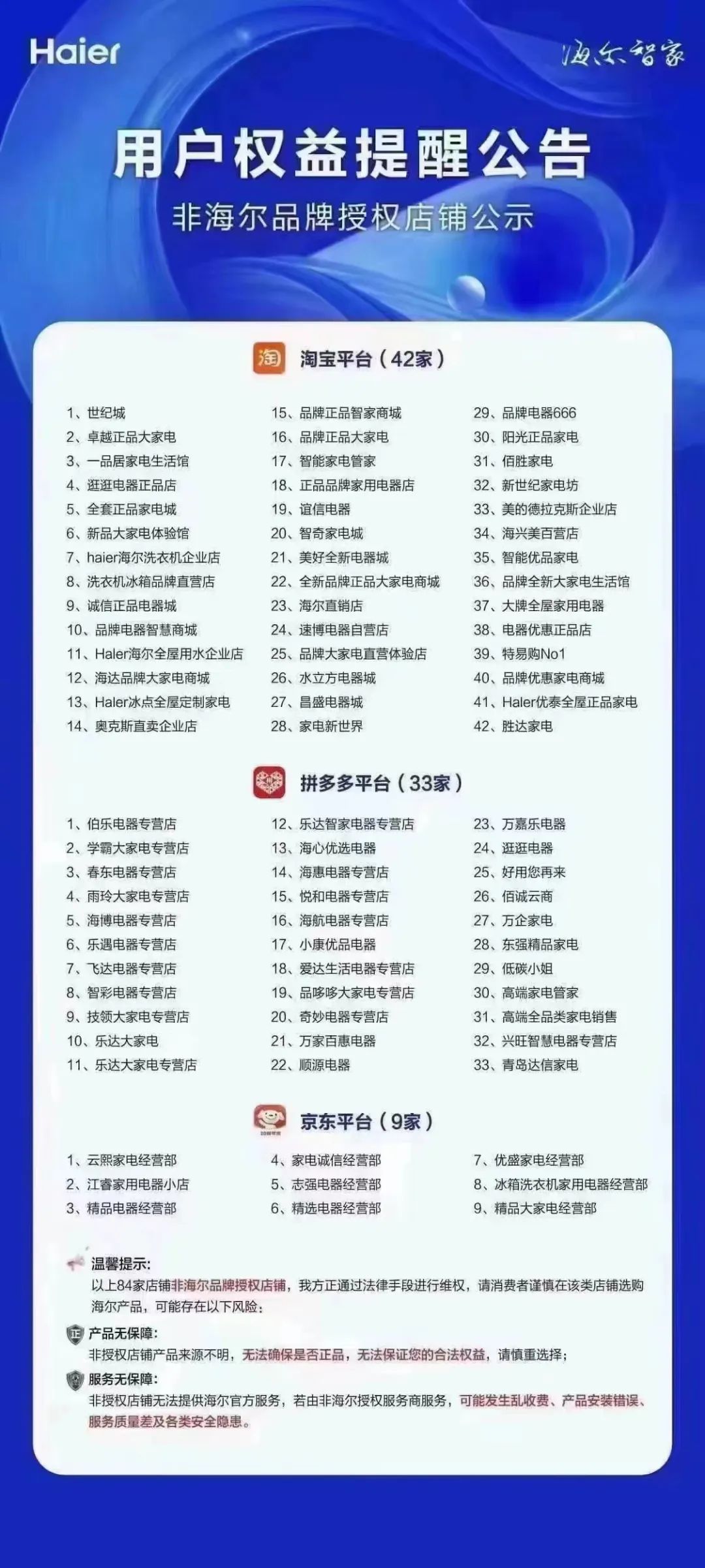 拼多多淘宝被列入恶名市场黑名单,拼多多自营店被大量商家攻击