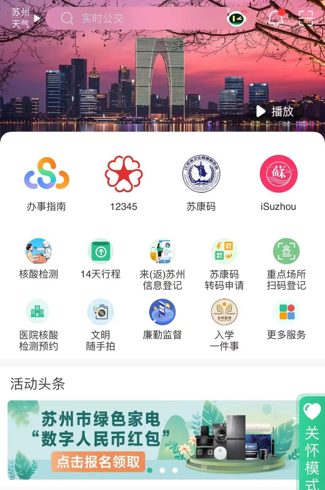 苏州数字人民币怎么领取红包,苏州发放数字人民币红包
