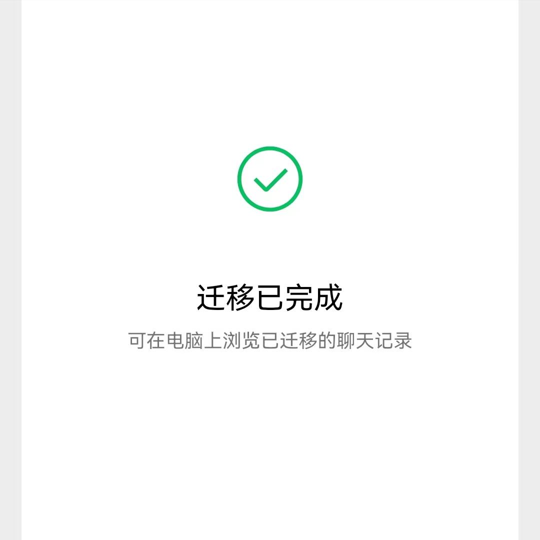 电脑上微信怎么同步手机聊天记录,怎么让微信聊天记录不和电脑同步