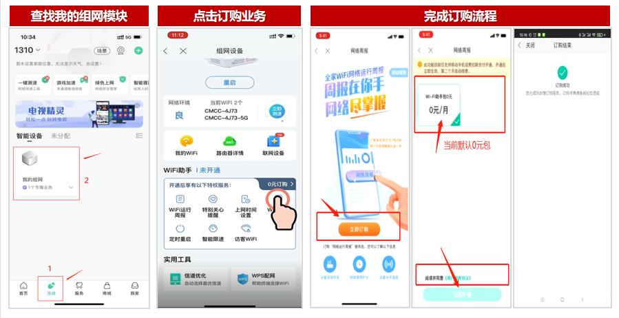 智能组网怎么用,中国移动家庭组网wifi全覆盖
