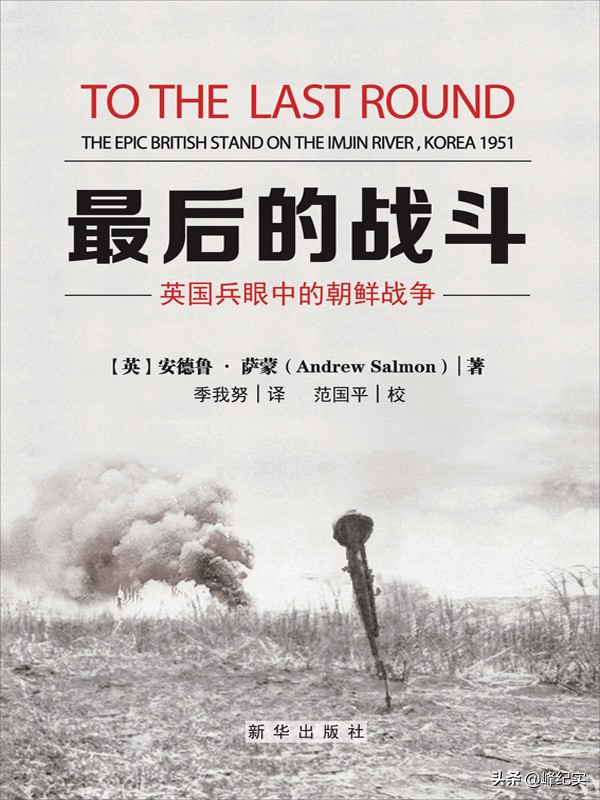 英军被志愿军打败后的国际反应,百年耻辱八国联军入侵