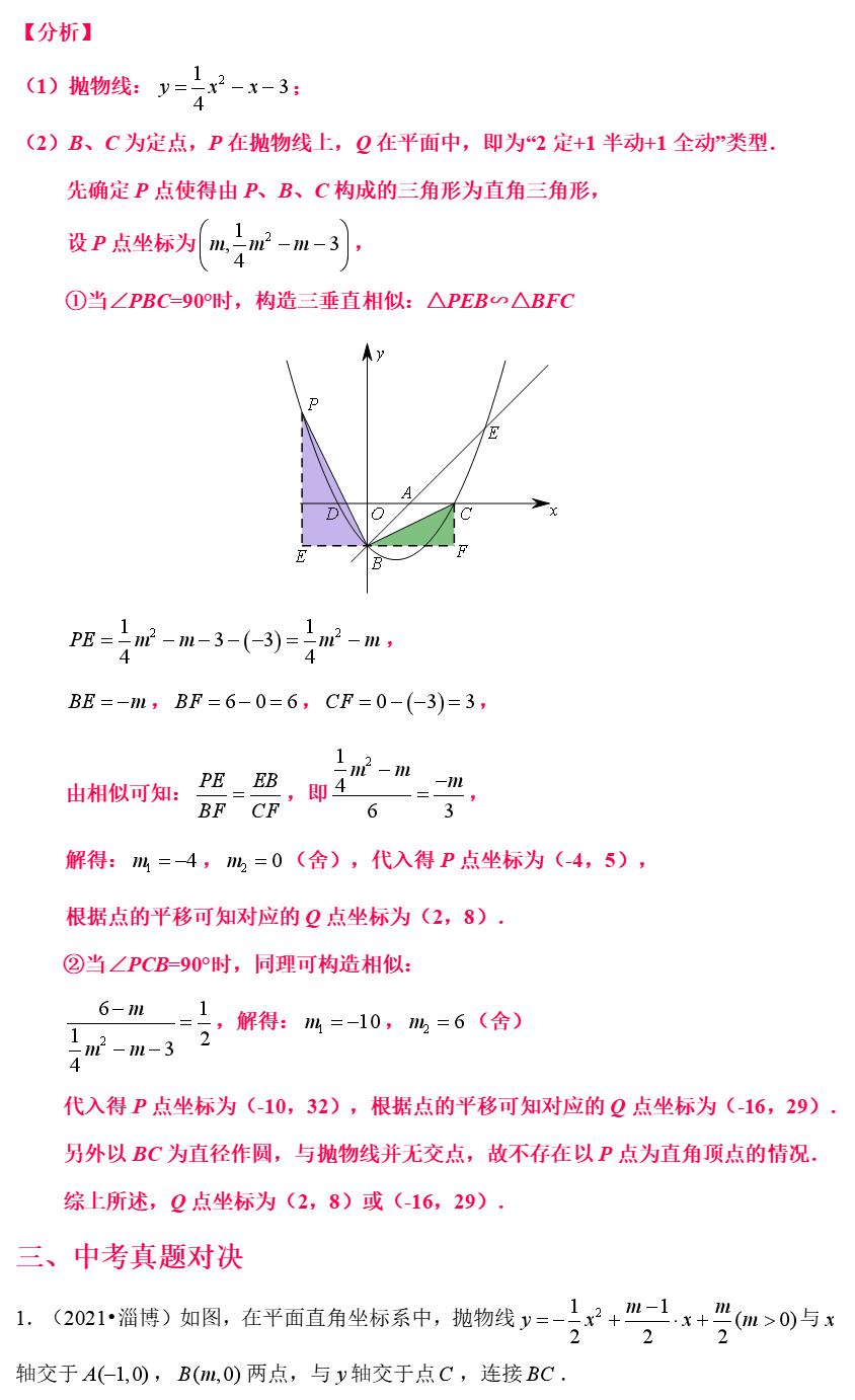 八下期中数学几何辅助线思路,数学几何辅助线技巧