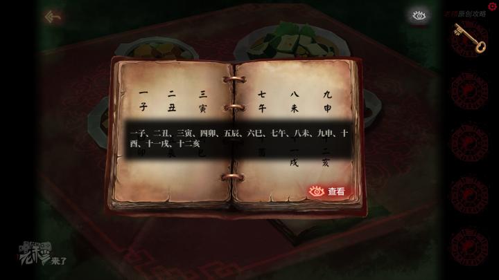 校园纸嫁衣游戏解谜攻略,纸嫁衣中式剧情解谜第一关怎么过