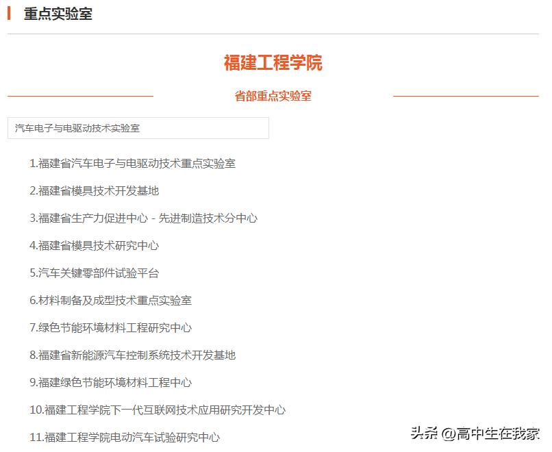 2004年福建工程学院高考分数线,福建工程学院办学特色