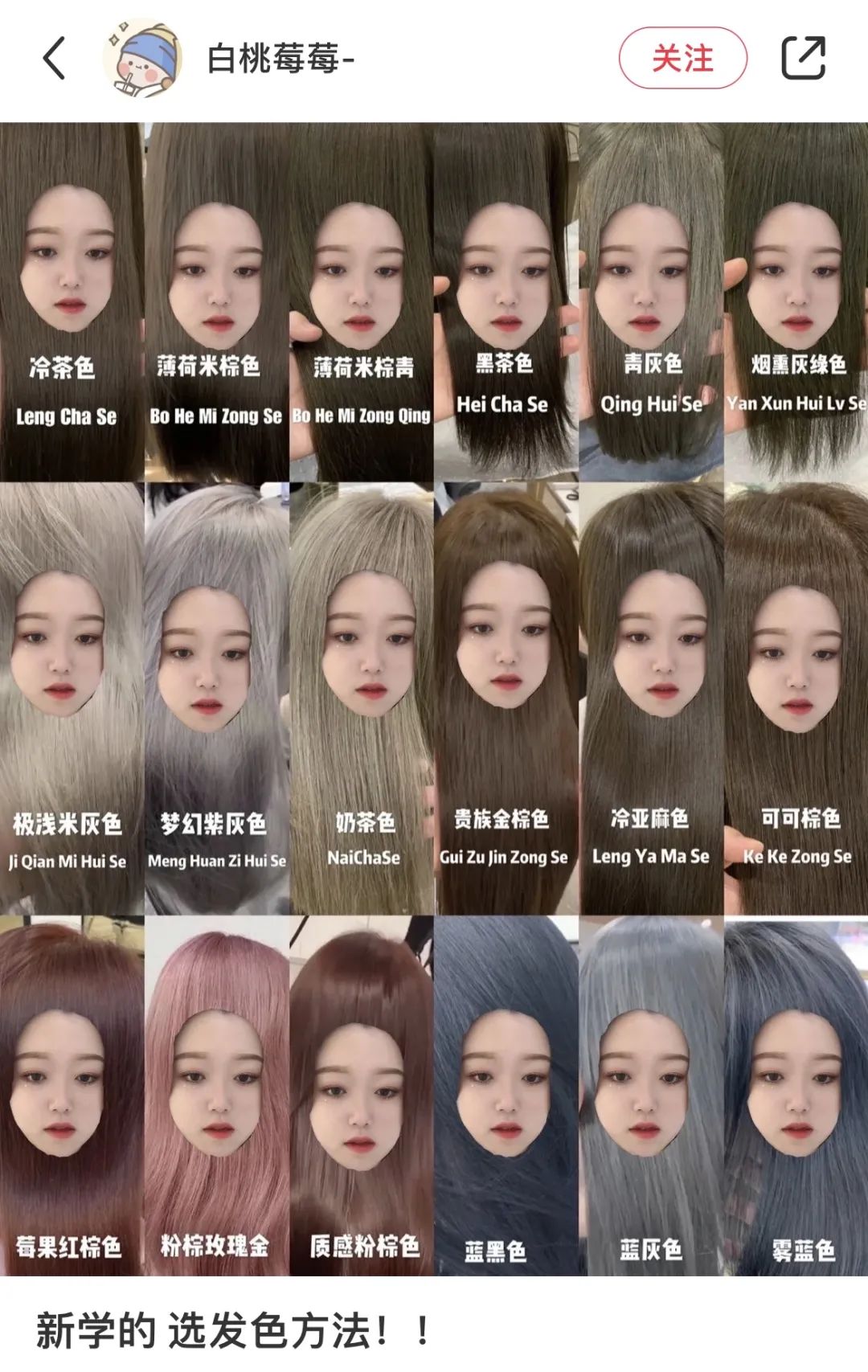 有这几个特点的女生打车去染浅发