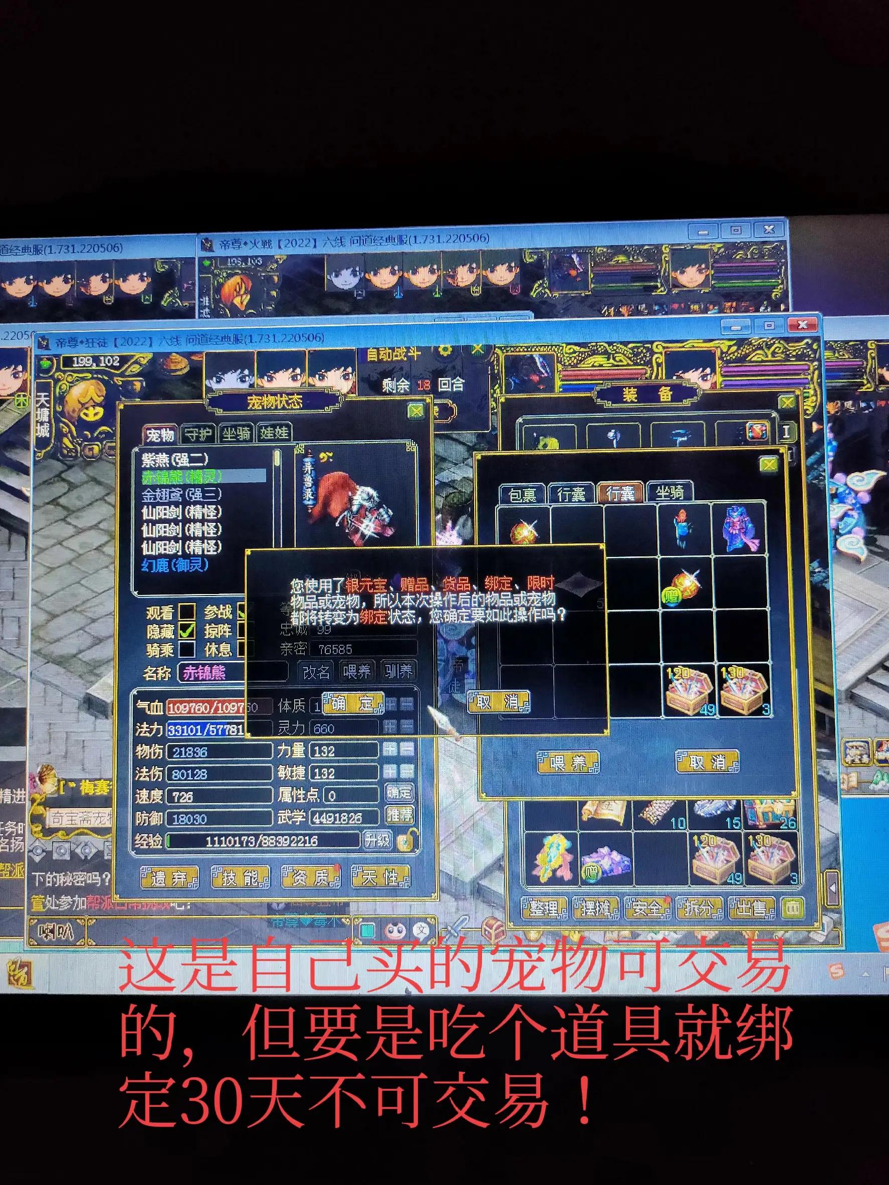 端游问道攻略,问道端游宠物