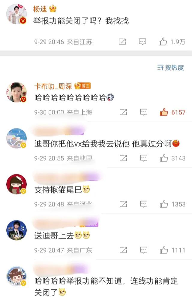 周深卡布叻船长海外反应,周深和卡布叻什么关系