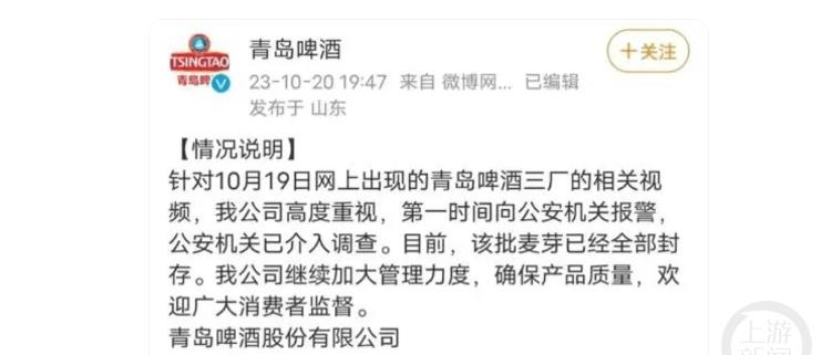 青岛啤酒真假暗记,青岛啤酒事件解说