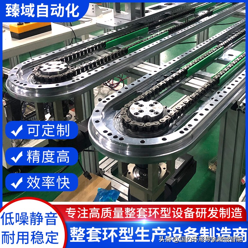 滚轮式环形导轨输送线,带齿环形导轨输送线